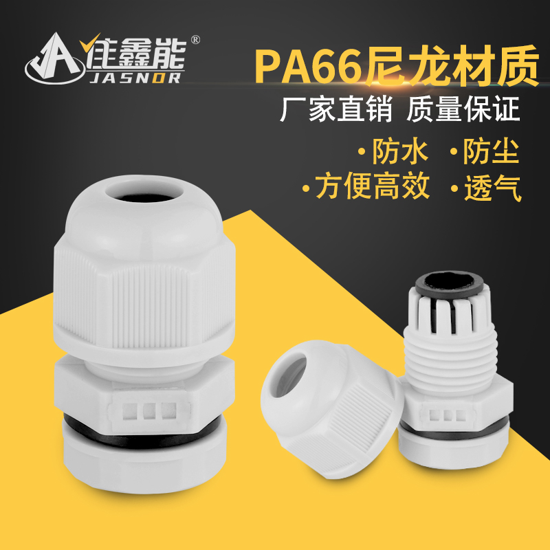 尼龙电缆防水接头中的尼龙检测知识有什么