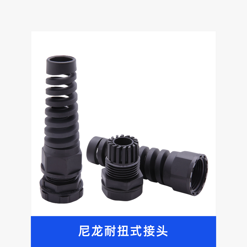 Plastic long tail torsion resistant waterproof joint