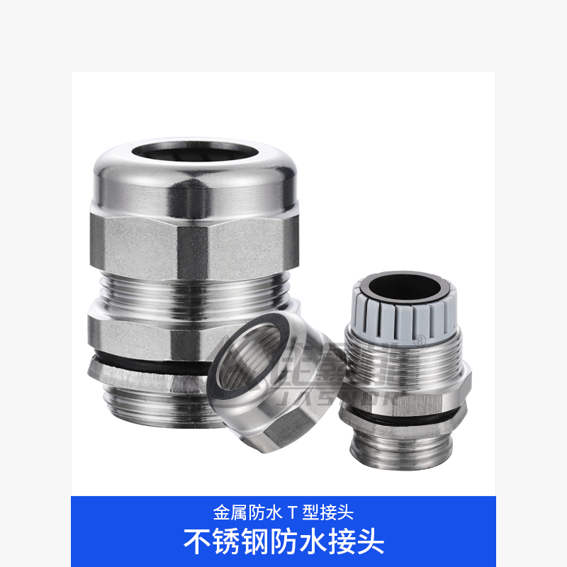 Metal waterproof T-joint stainless steel waterproof joint