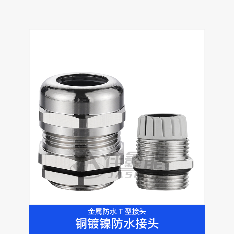 Metal waterproof T-joint copper nickel plated waterproof joint