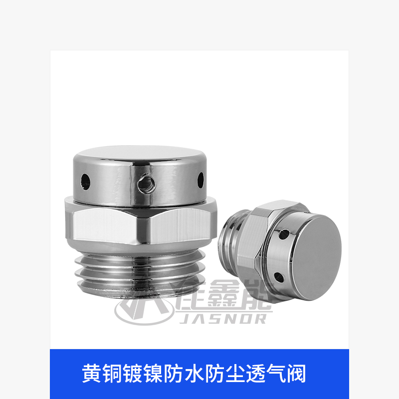 Brass nickel plated waterproof and dustproof vent valve