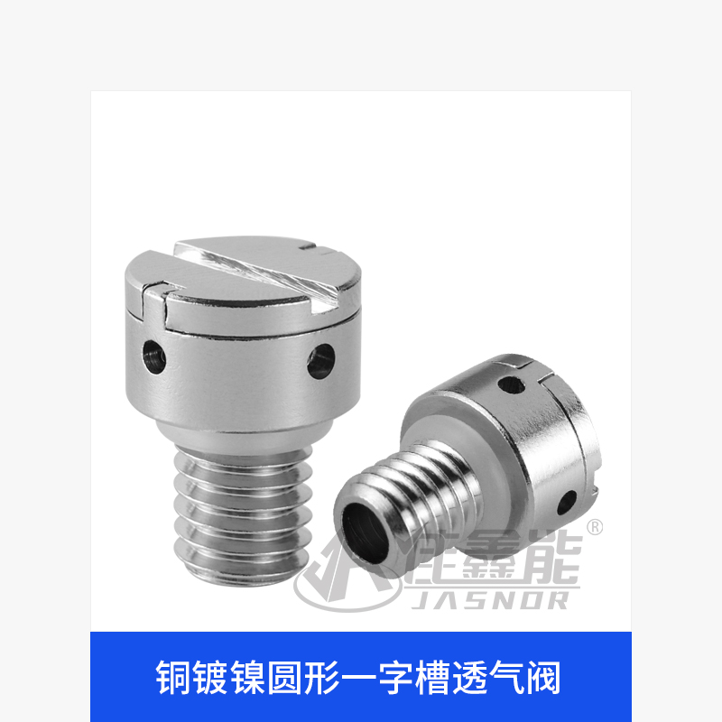 Copper Nickel Plated Round slotted vent valve