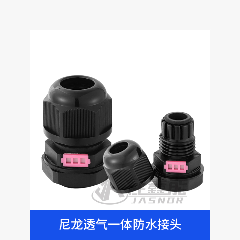 Nylon breathable integrated waterproof joint