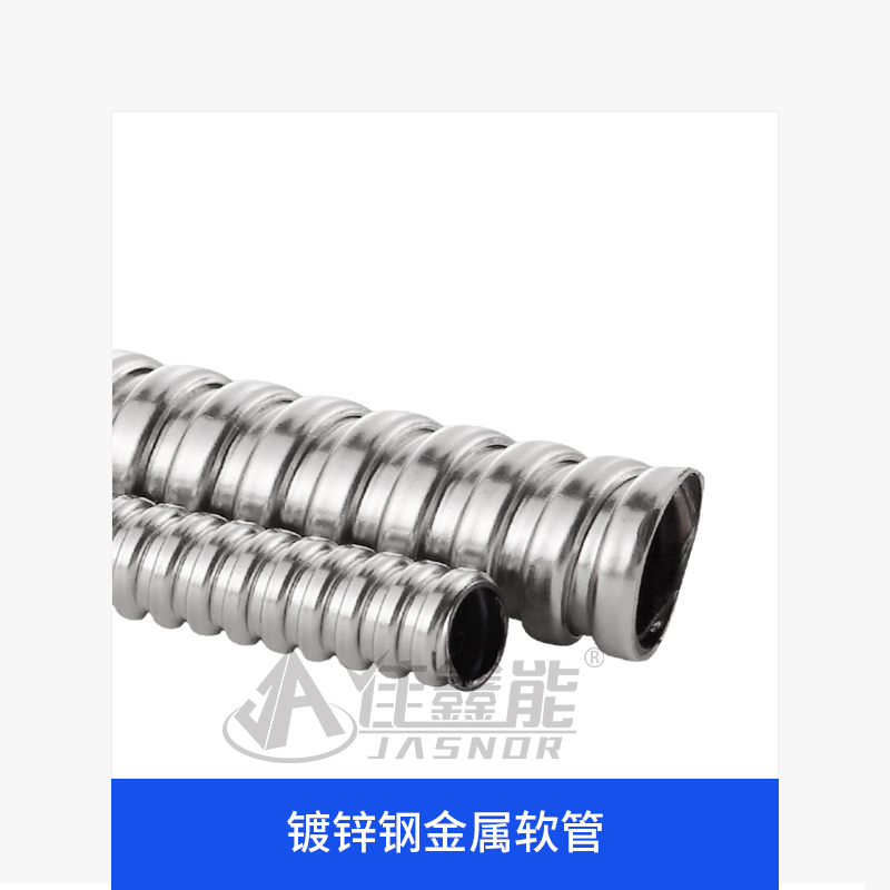 Galvanized steel metal hose