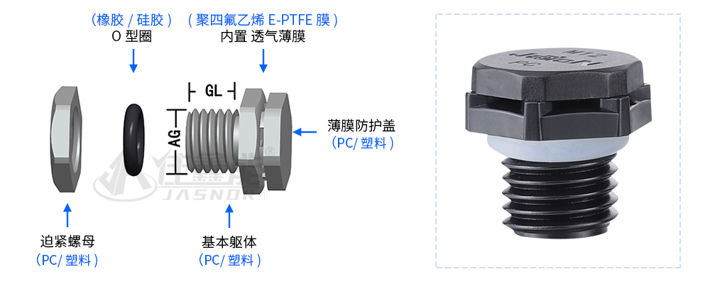 PC透气阀_02.jpg