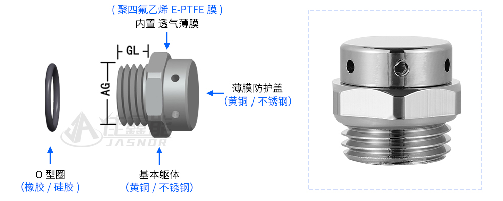 铜制透气阀_02.jpg