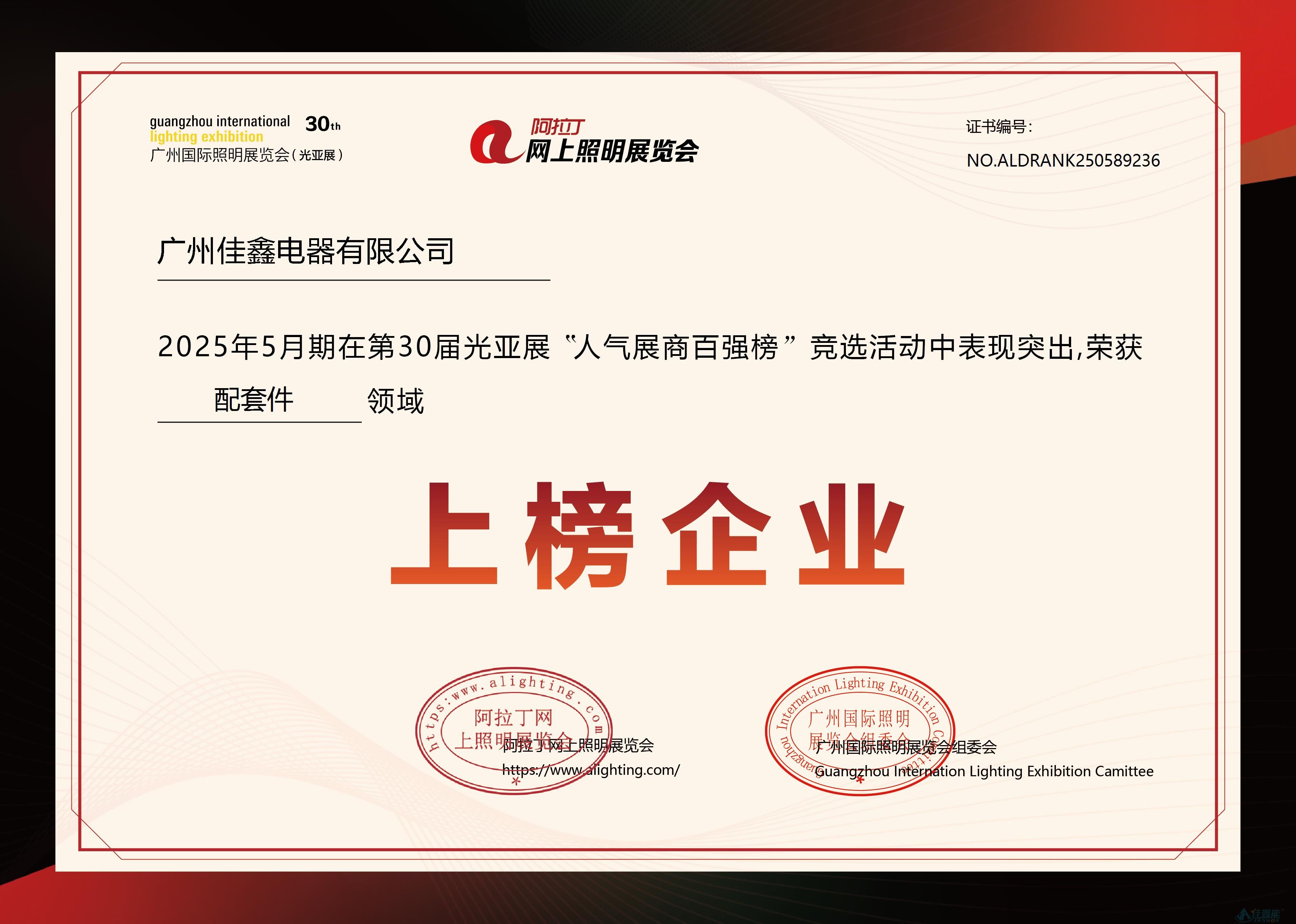 展会证书.jpg