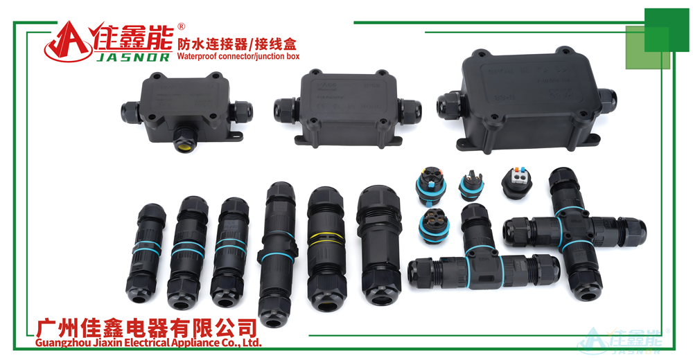 连接器.png
