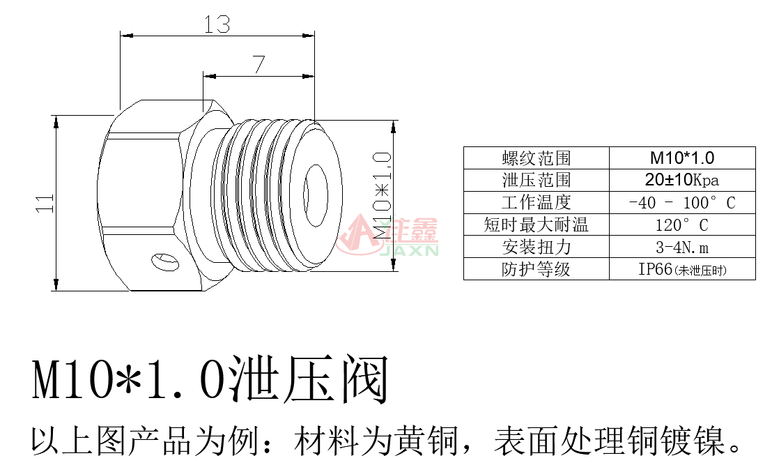 M10*1.0单向泄压阀自动排气阀金属铜镀镍材质(图1) M10单向排气阀不锈钢x1泄压阀.png