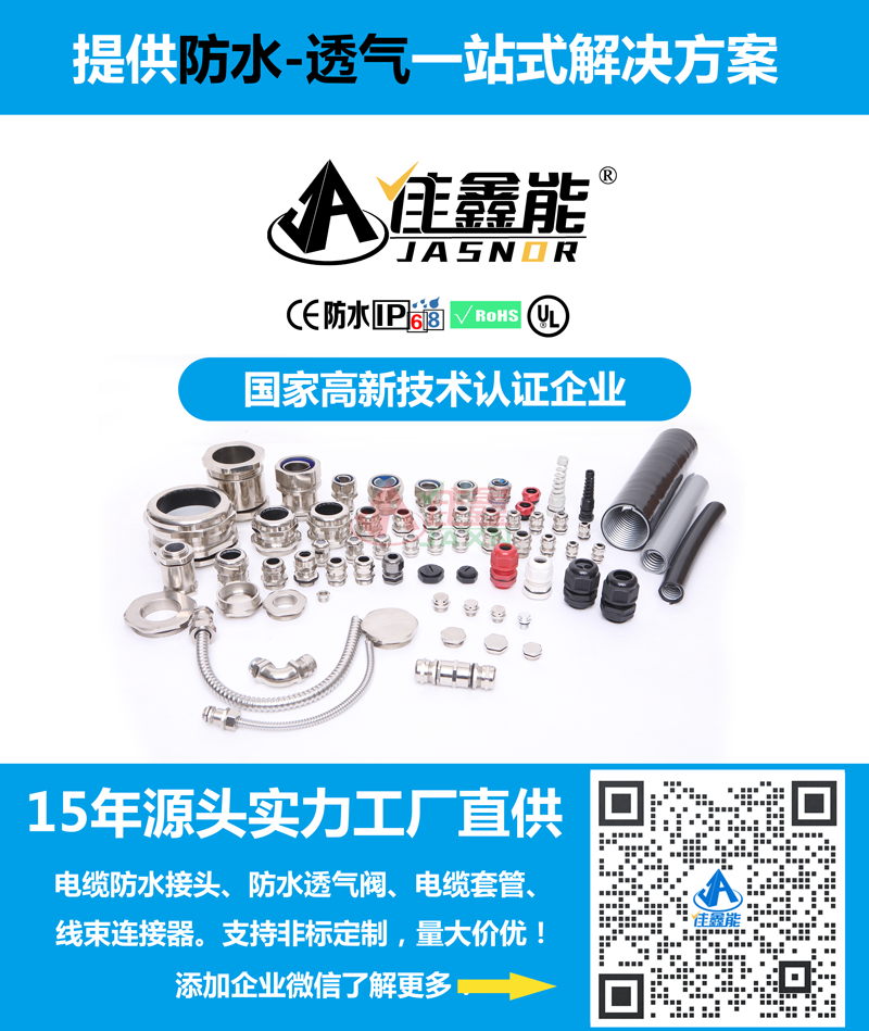 佳鑫能金属T型防水透气一体式接头透气阀(图3)
