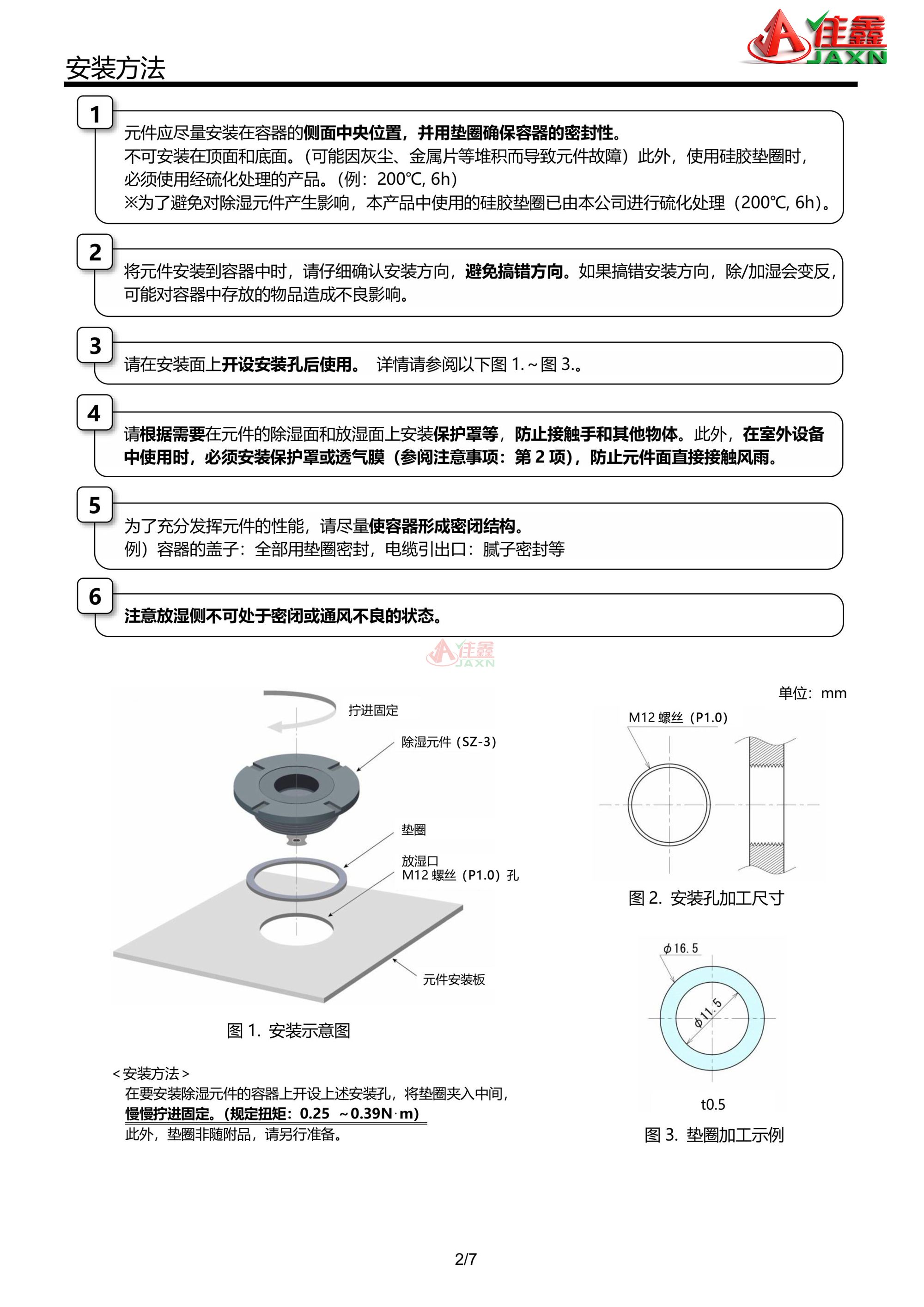 SZ3系列操作手册-2-.jpg